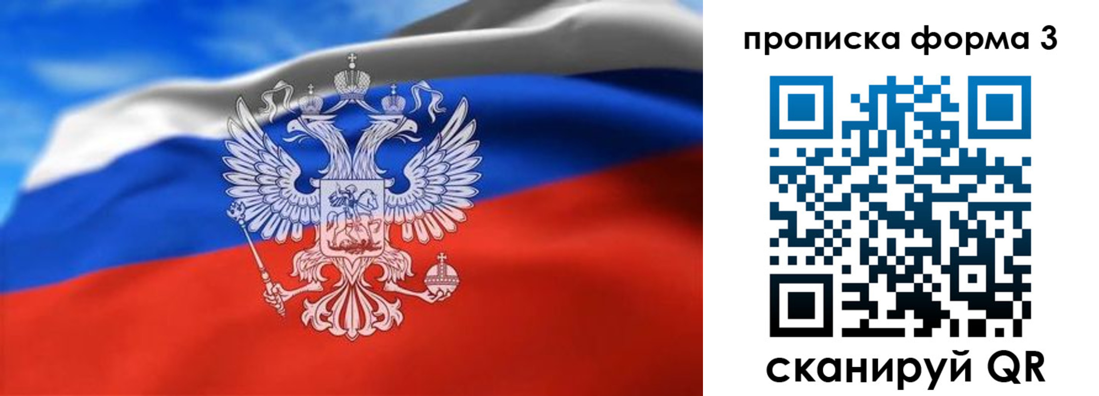 временная регистрация законно в Черноголовке