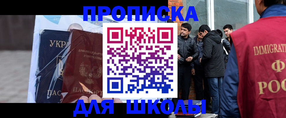 прописка для военкомата в Черноголовке