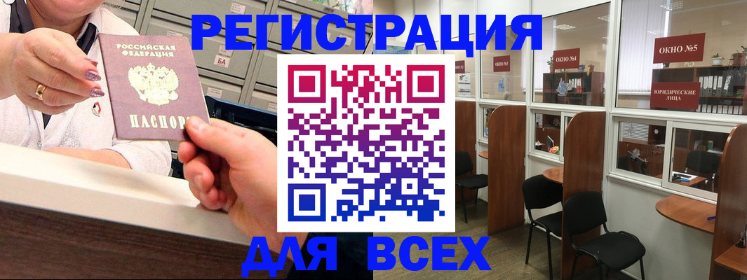 временная регистрация купить в Черноголовке